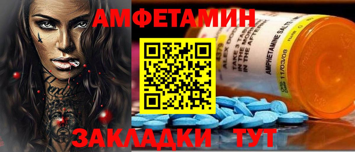 Чита  Amphetamine 97%  АМФ  Амфетамин  Вход с VPN 