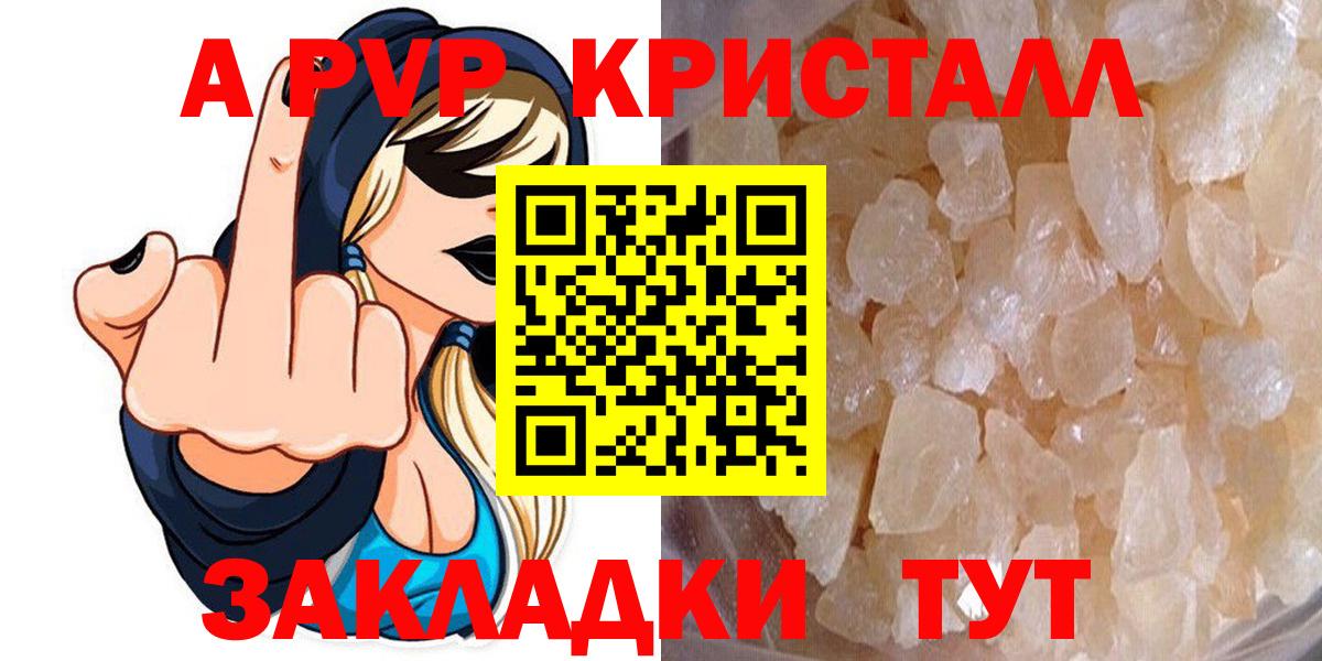 A-PVP VHQ  Вход с VPN  Alpha-PVP СК  Чита 