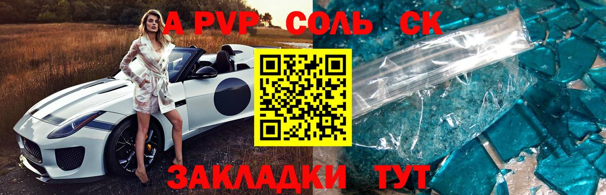 Alpha-PVP кристаллы Чита