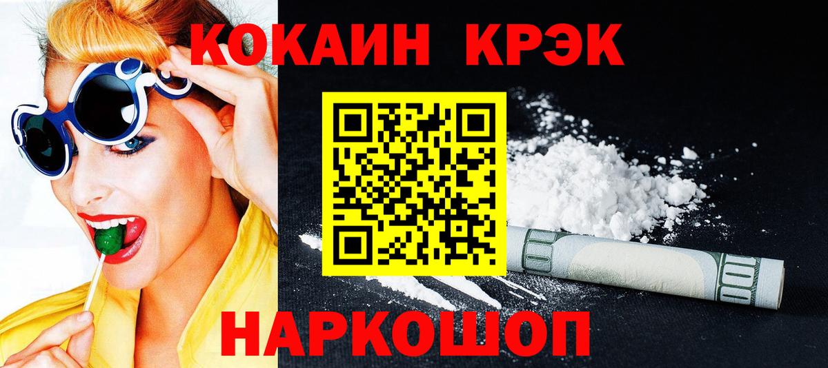 Чита  КОКАИН  Вход с VPN  КОКАИН Перу  КОКАИН FishScale 