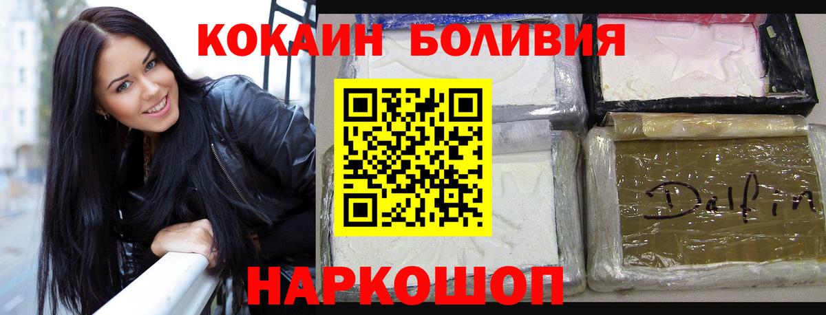 Cocaine FishScale Чита