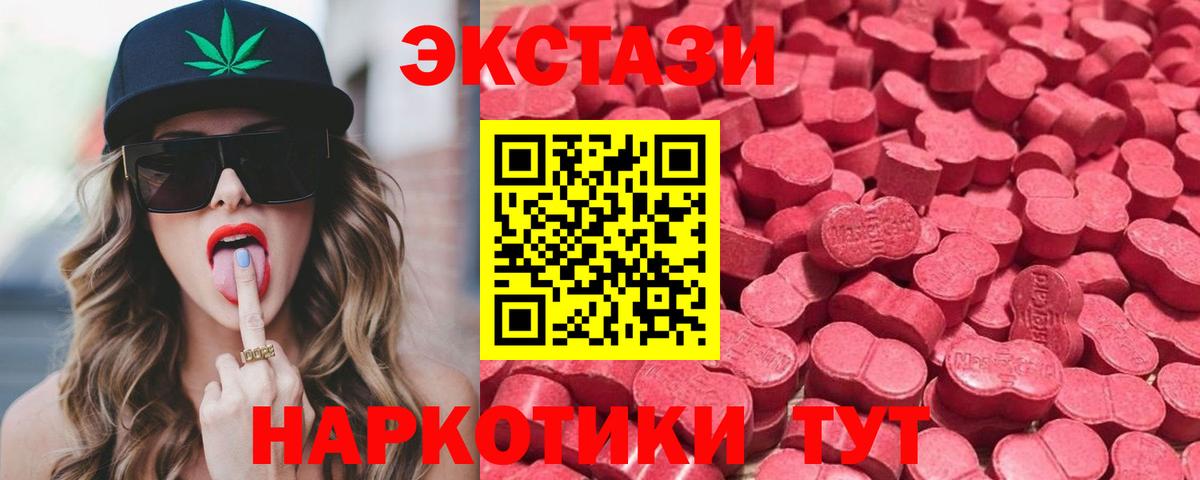 Ecstasy DUBAI Чита