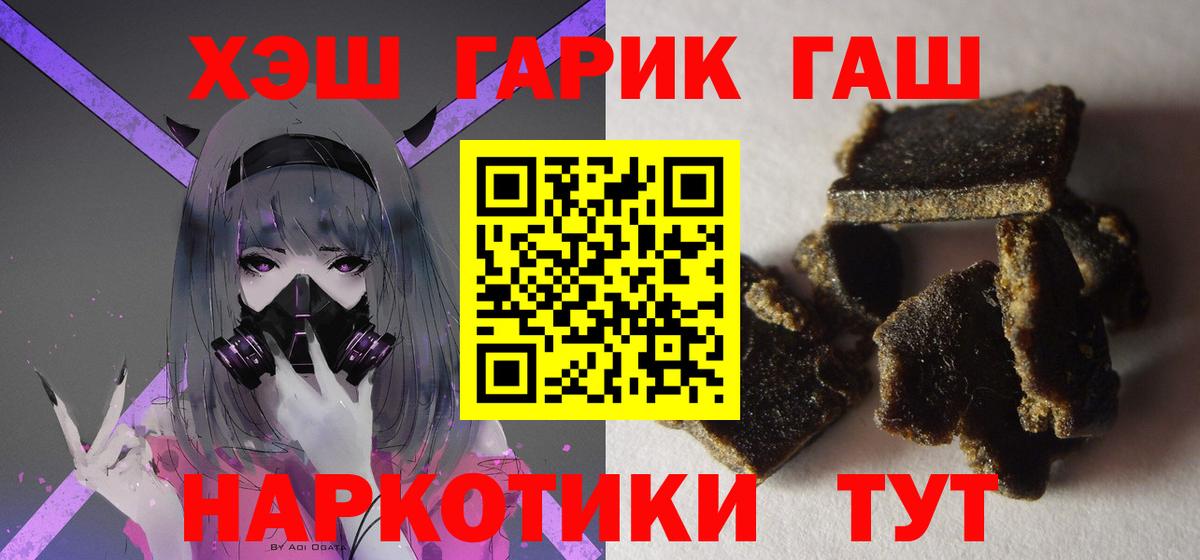 Чита  ГАШИШ Ice-O-Lator  ГАШ Cannabis  Вход с VPN 