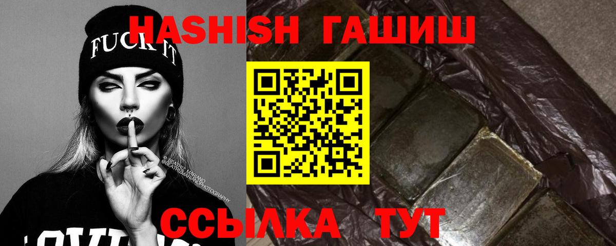 Гашиш Premium Чита