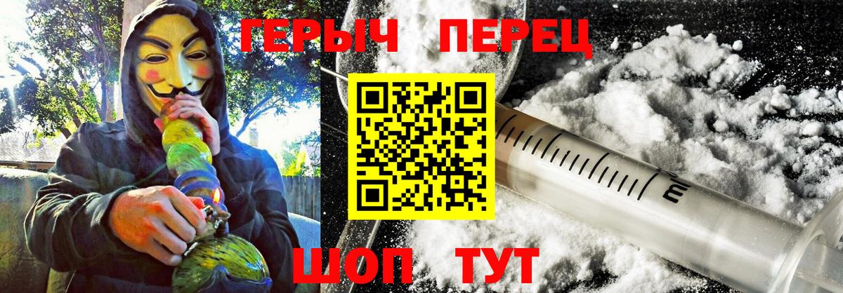 Героин гречка Чита