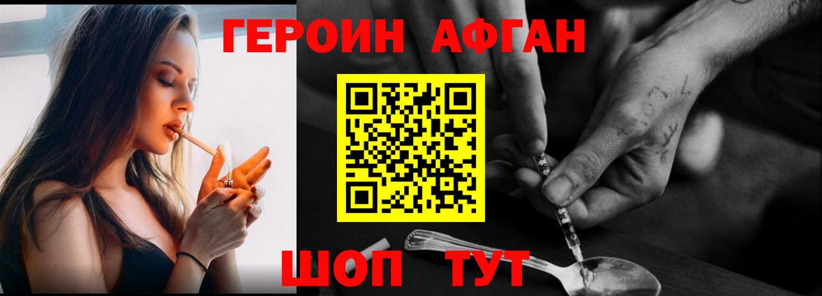 Героин герыч  Вход с VPN  Чита 