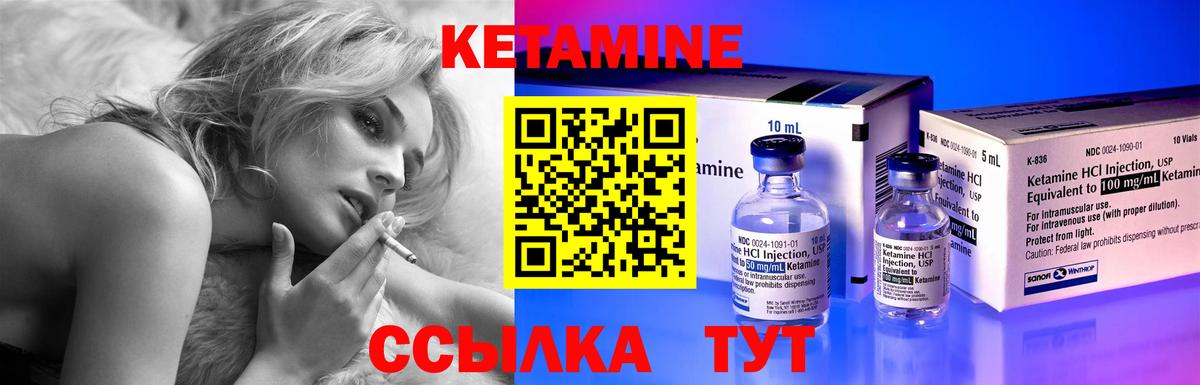 КЕТАМИН VHQ  Вход с VPN  Чита  Кетамин ketamine 