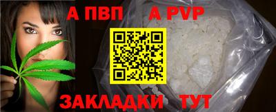 а пвп мука Нальчик