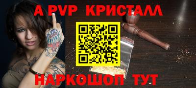а пвп мука Нальчик