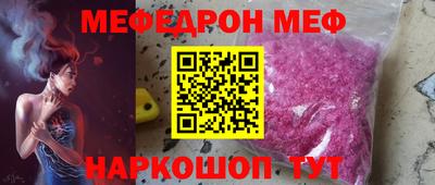 меф VHQ Наро-Фоминск