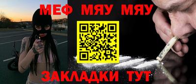 меф VHQ Наро-Фоминск
