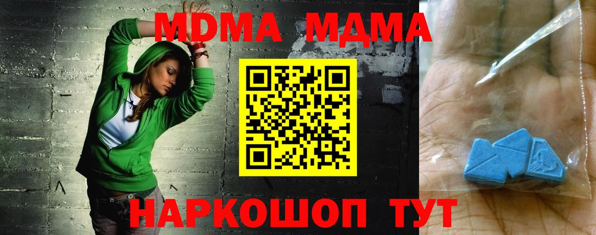 МДМА crystal Чита