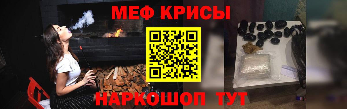 Меф  Чита