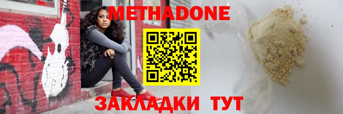   маркетплейс  Метадон белоснежный  Вход с VPN  Метадон кристалл  Чита 