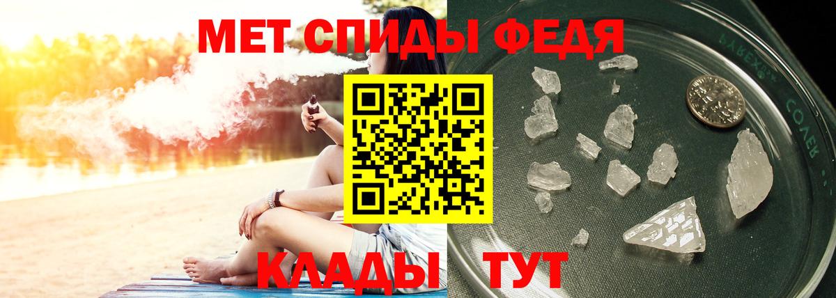 МЕТАМФЕТАМИН мет Чита