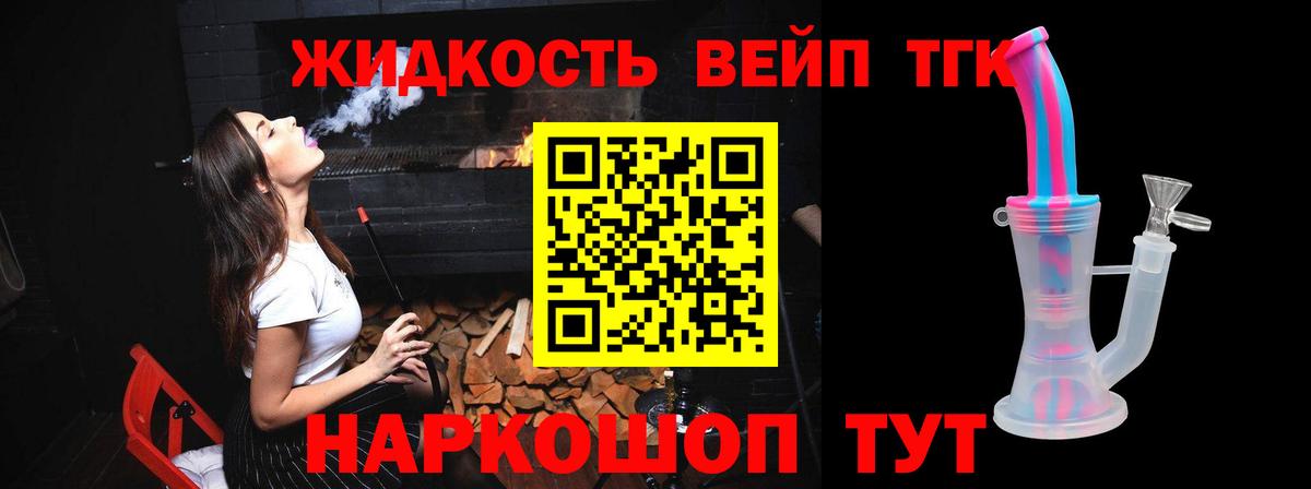 Чита  ТГК жижа  Вход с VPN 